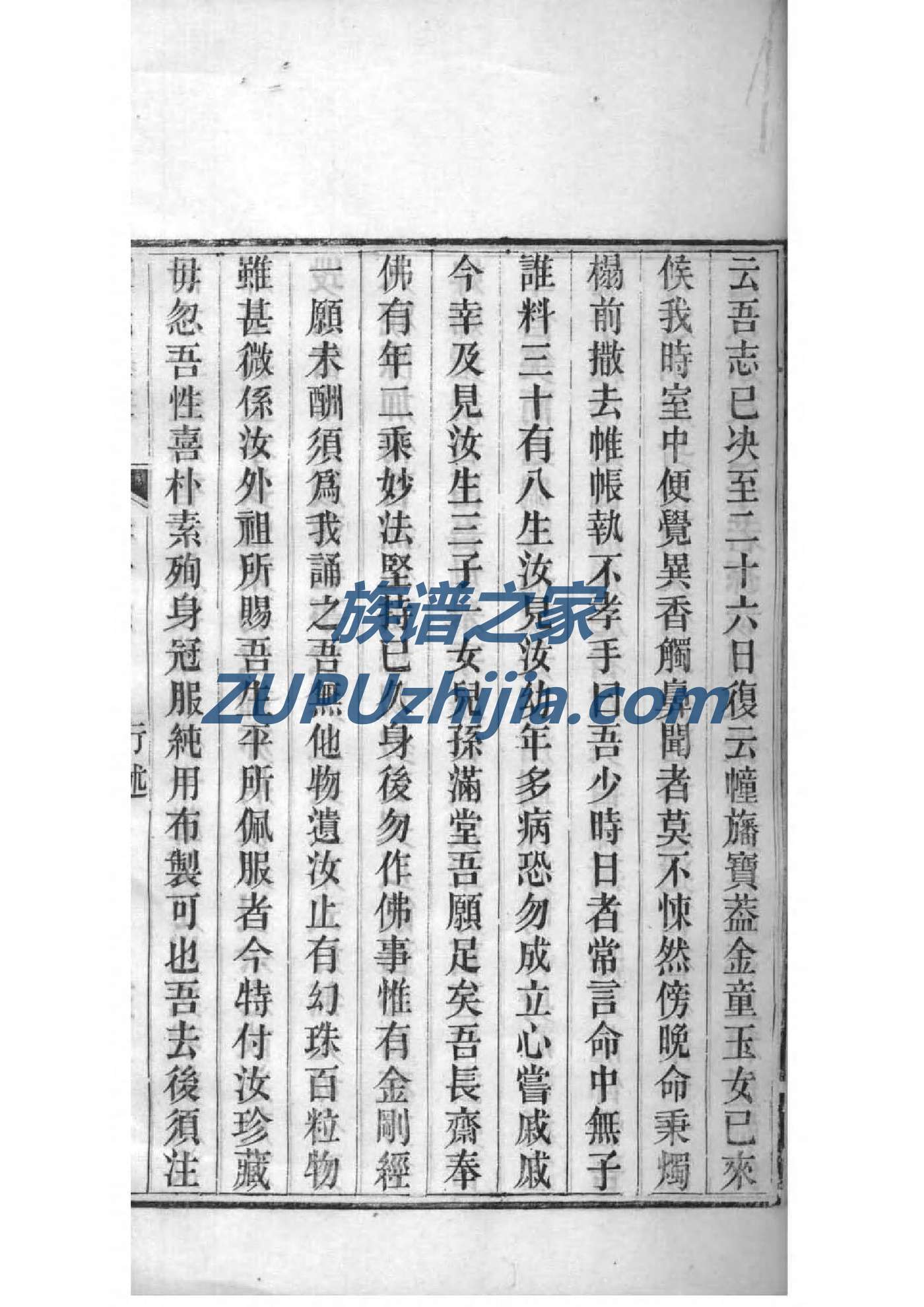 管氏族谱字辈大全集