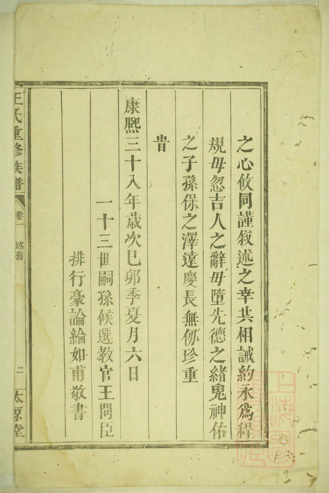 梁氏族谱广西分支