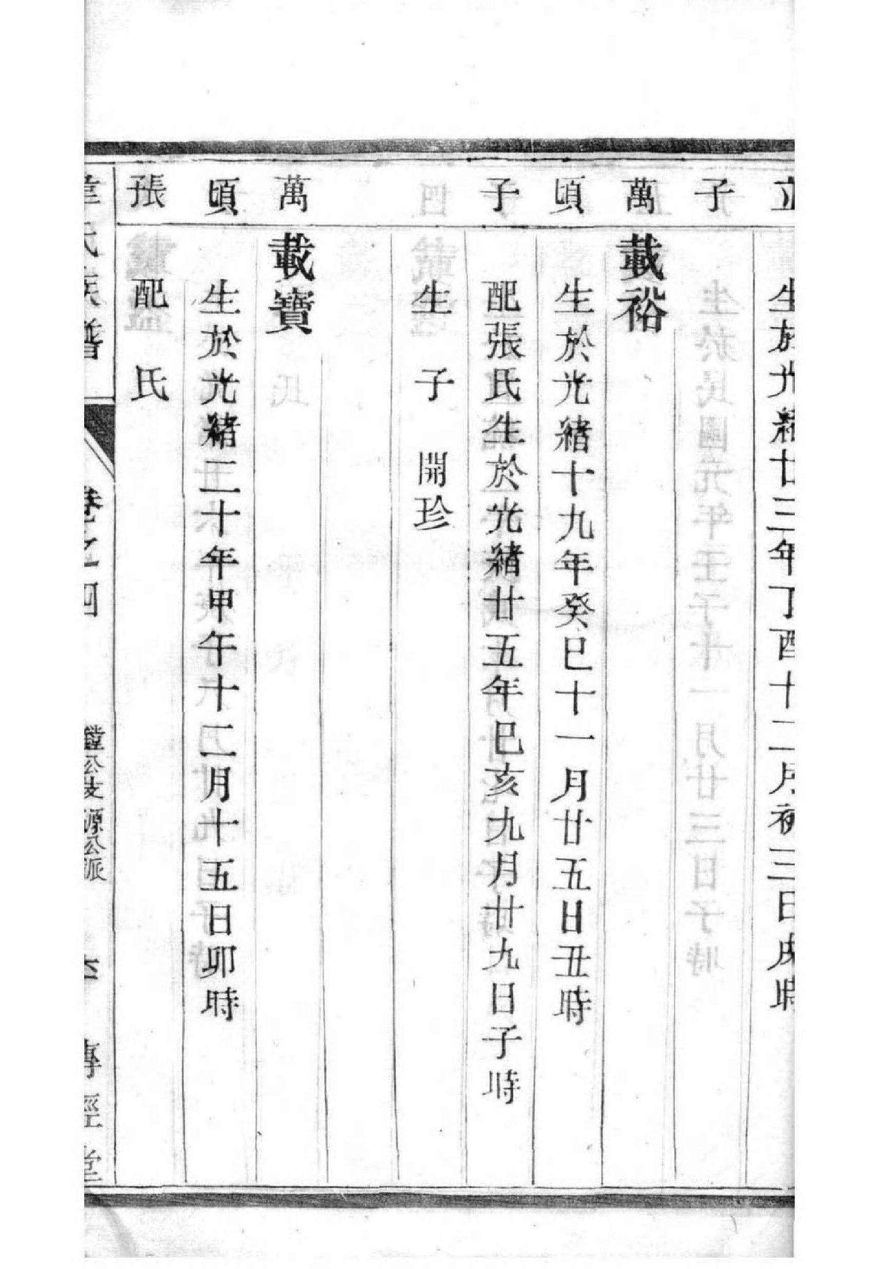 山东许氏宗祠在哪里