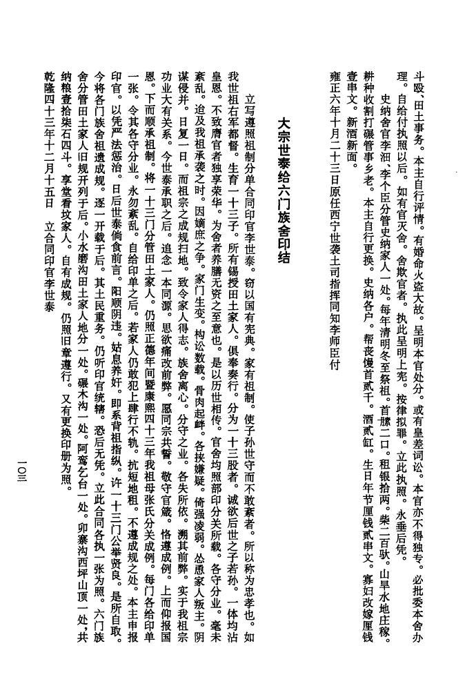 迟氏族谱元克