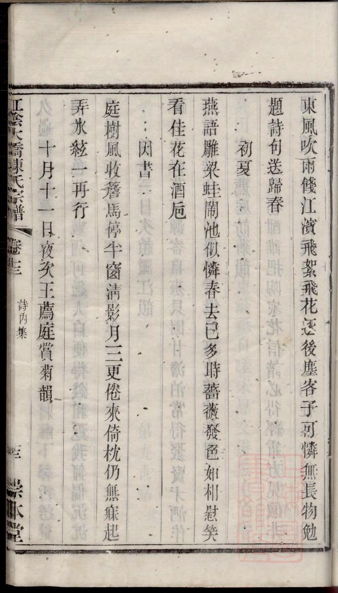 何姓族谱家谱