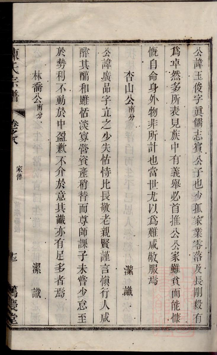 闻氏族谱书籍购买
