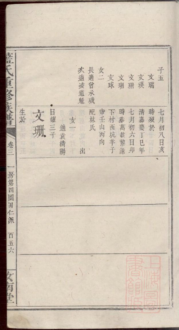 河北傅氏宗祠在哪里