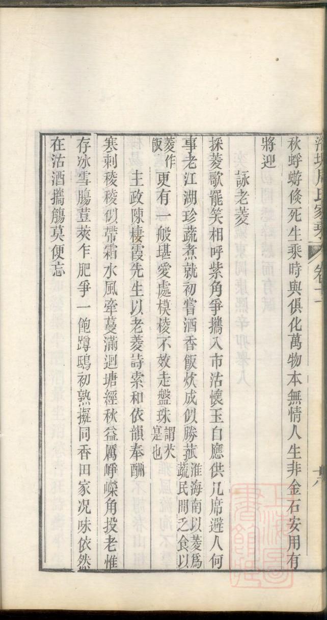 司徒氏族谱完整版