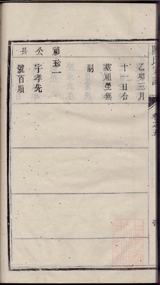 上海龙氏宗祠在哪里