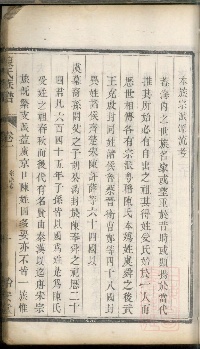 羽氏族谱查询