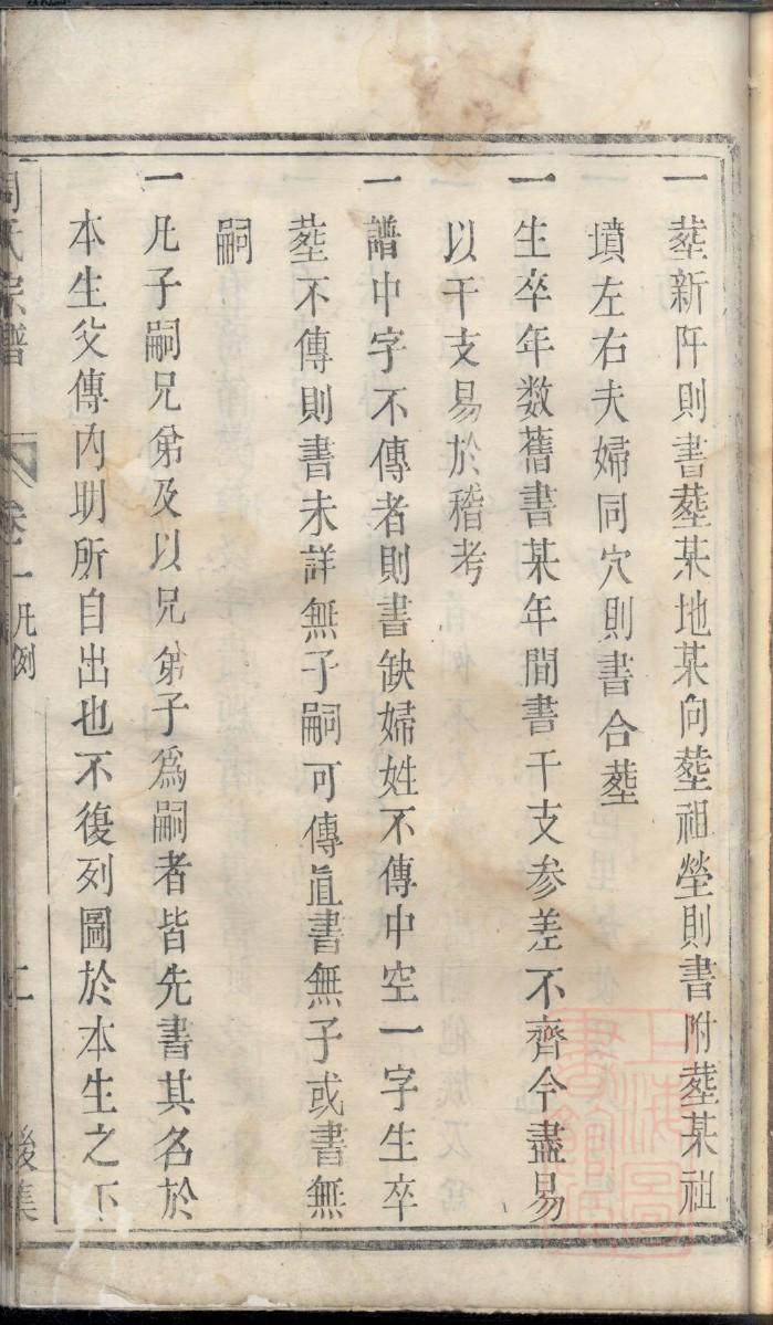 伟大的族谱免费完整版