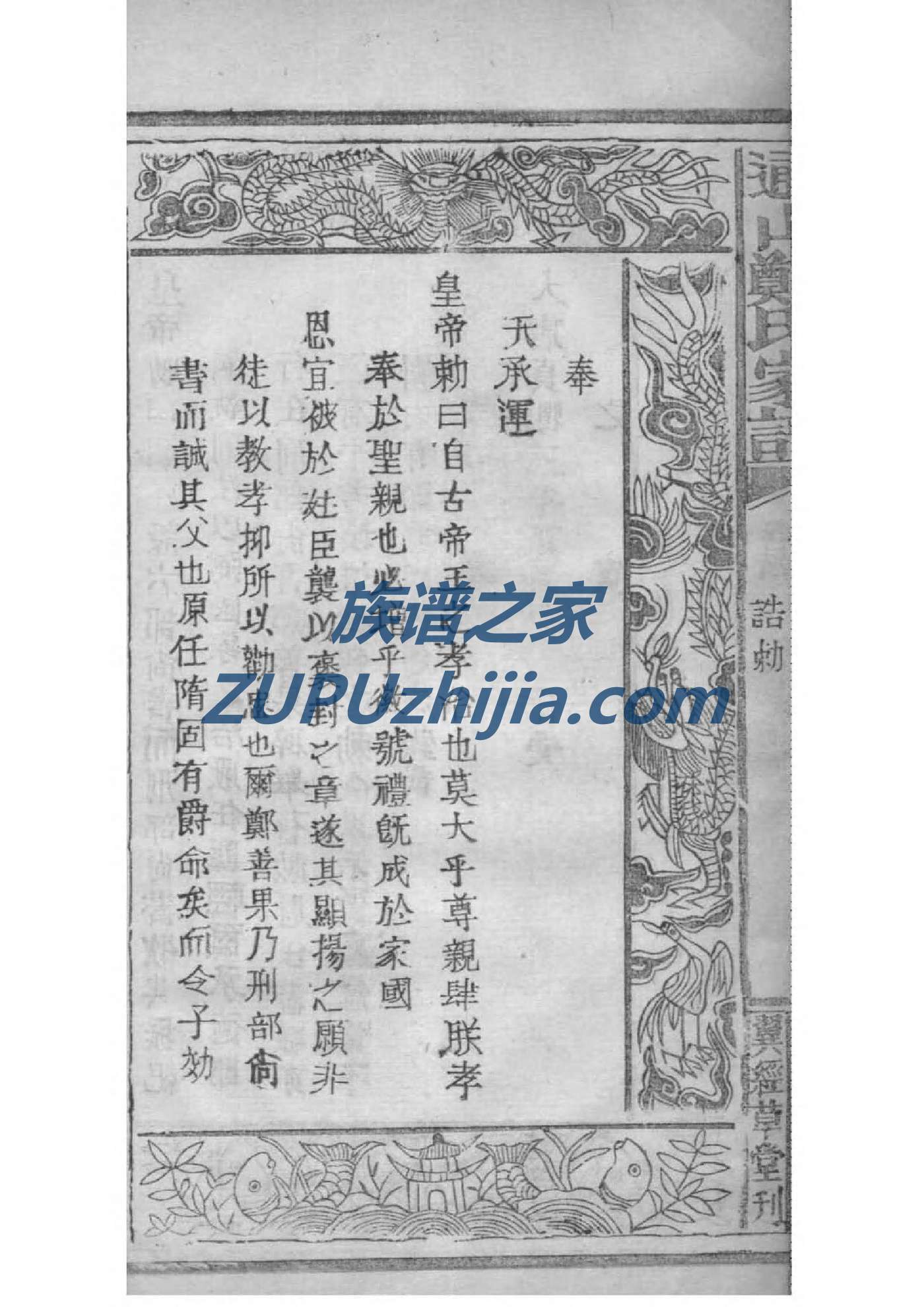 黑龙江董氏宗祠在哪里