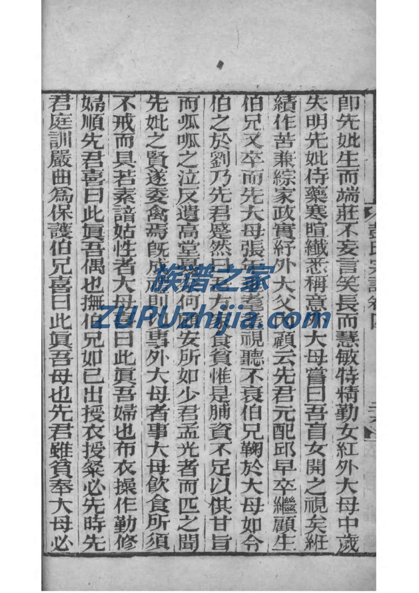 姚氏族谱广东分支