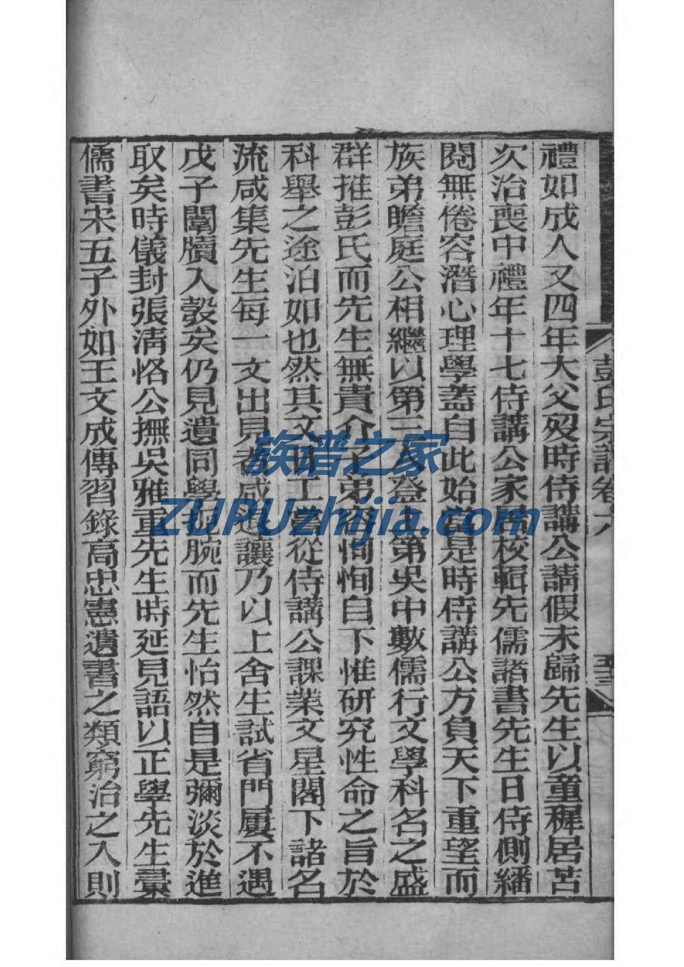 滕州杨氏族谱一修