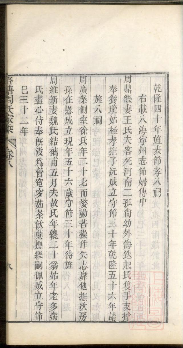李族谱查询