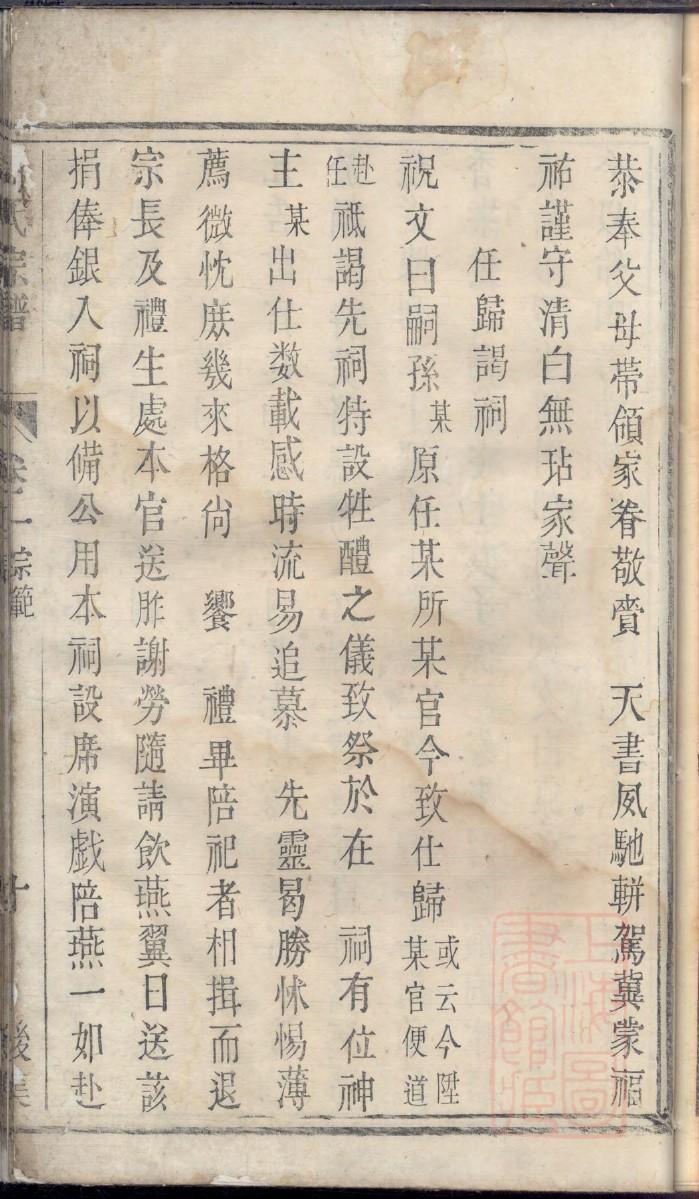 贾氏的起源