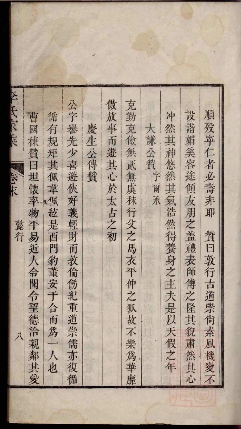 吉氏家谱查询