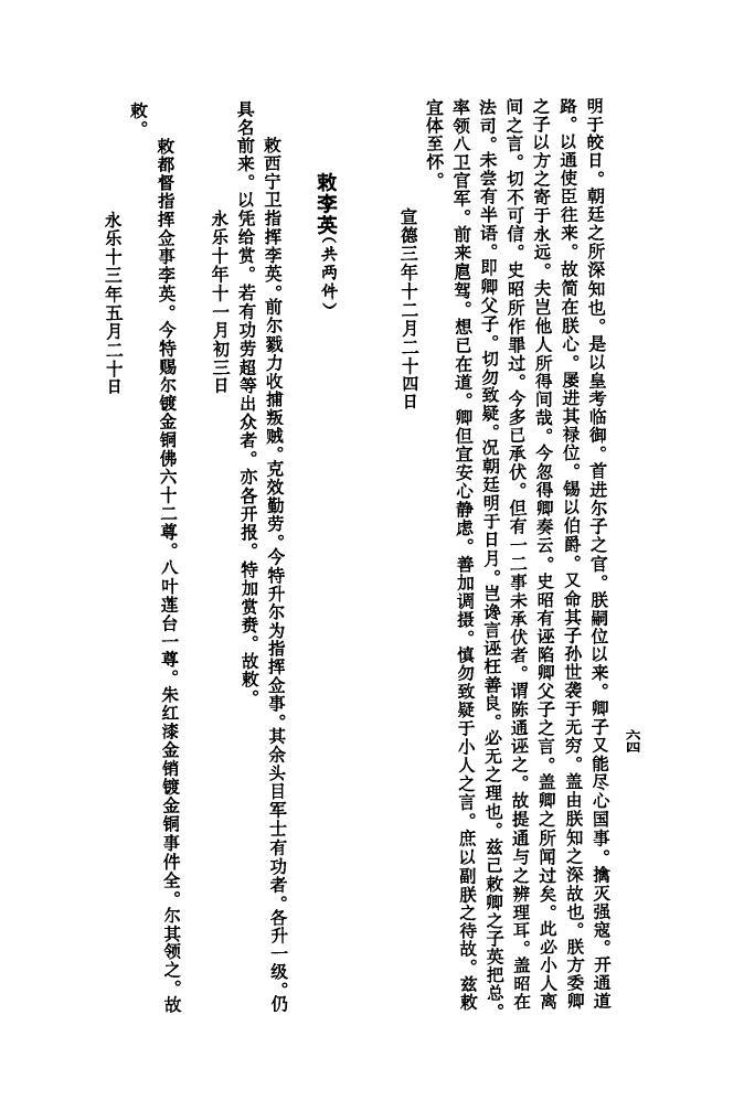 中华谱库廖氏族谱家谱
