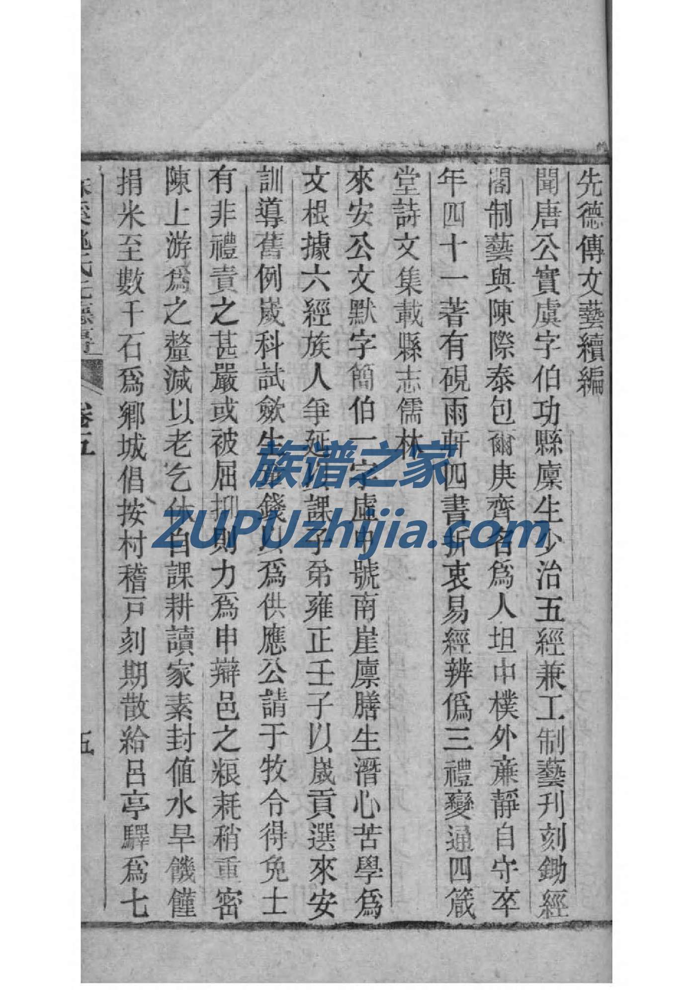 轩辕氏族谱视频