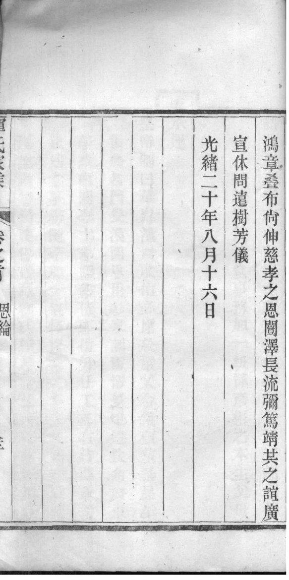 丑家族谱查询