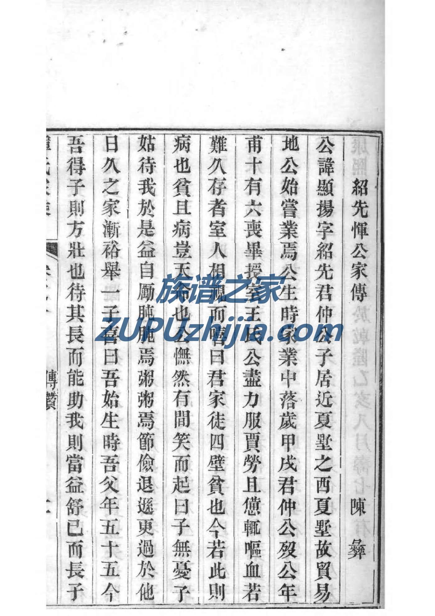 酆氏族谱族规是什么