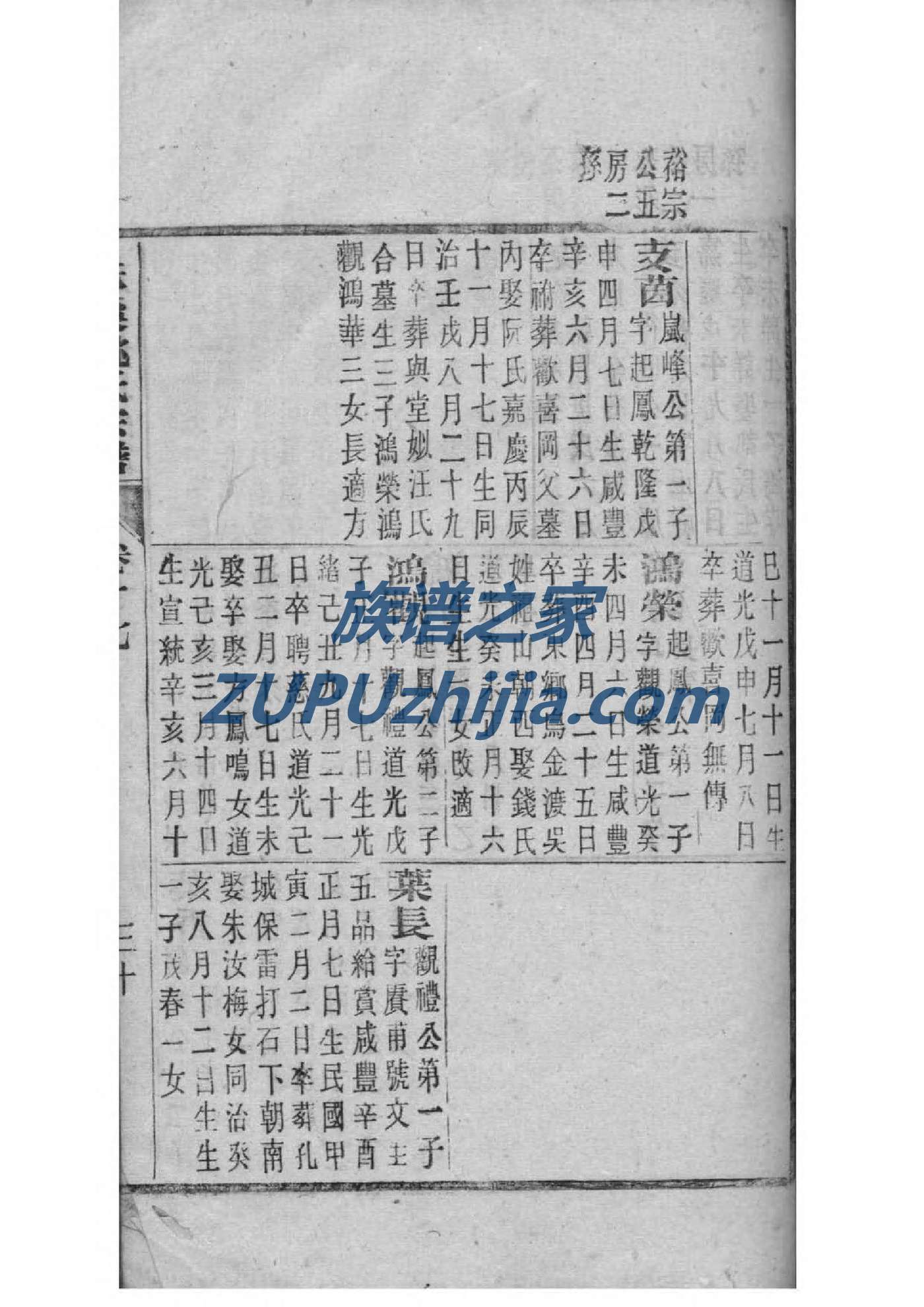 姜氏祠堂介绍