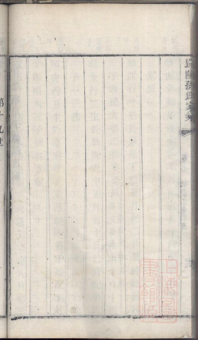 丛家家谱查询