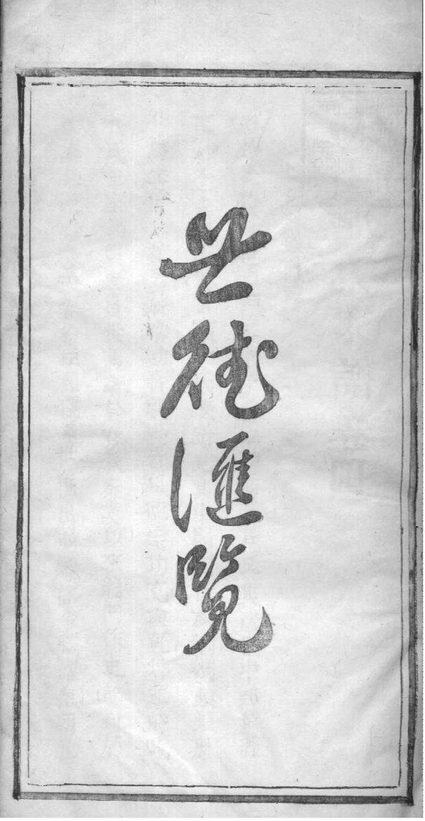 能氏族谱购买价格