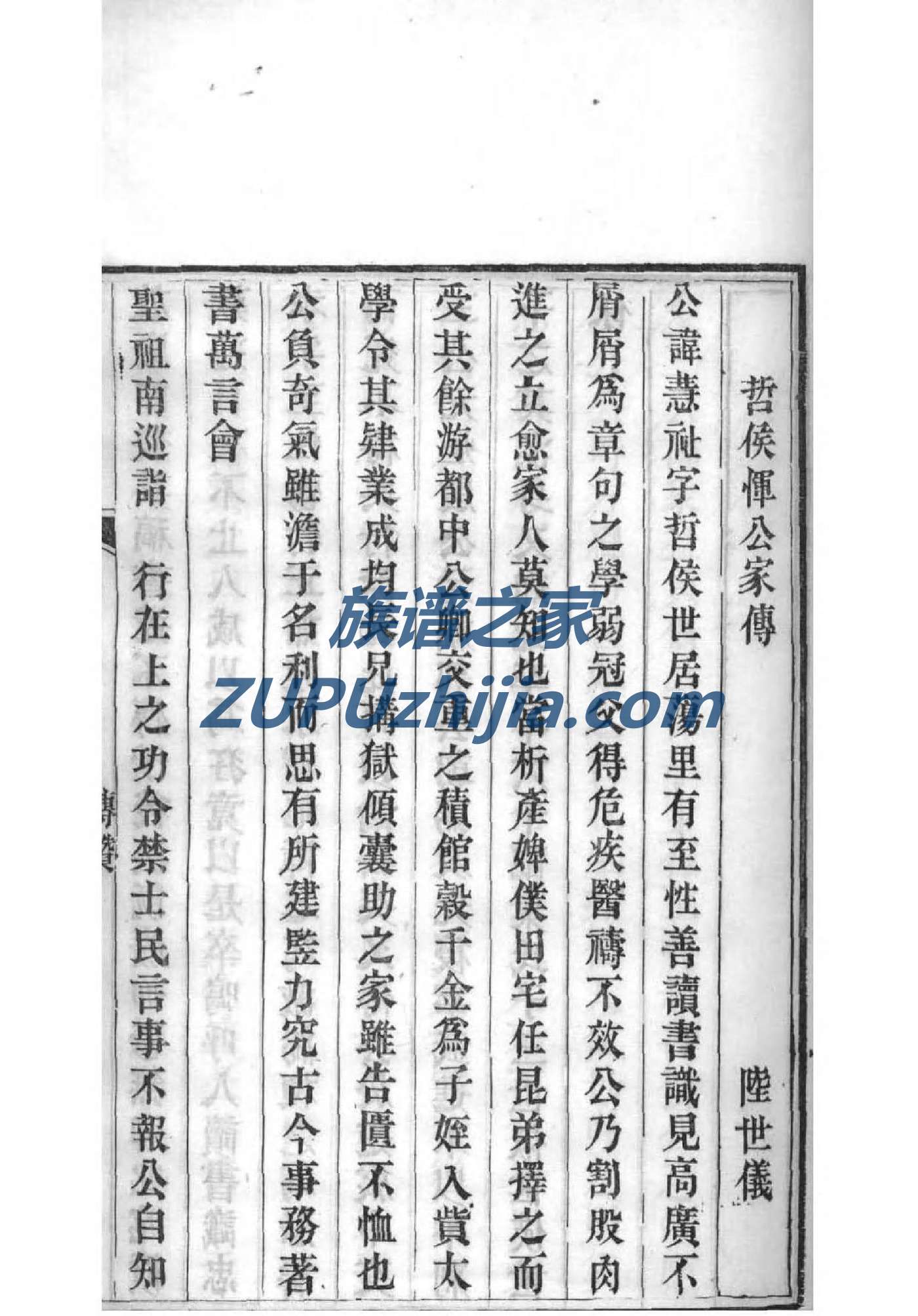 慕容氏家谱查询
