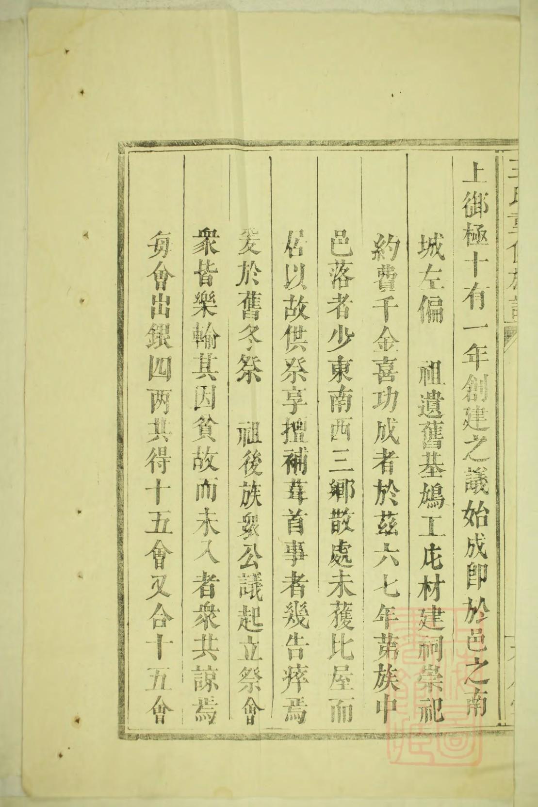 薛氏家谱56个字辈