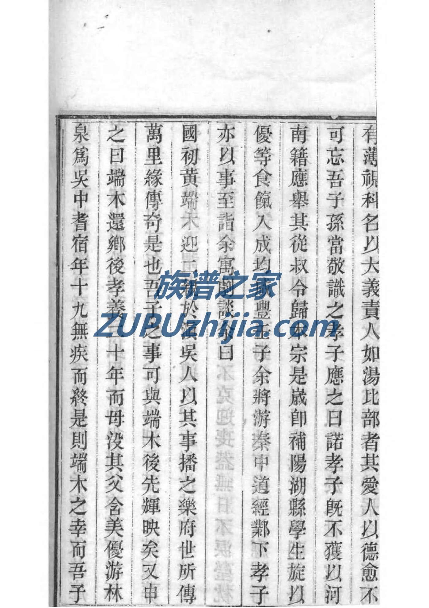 良姓排辈顺序
