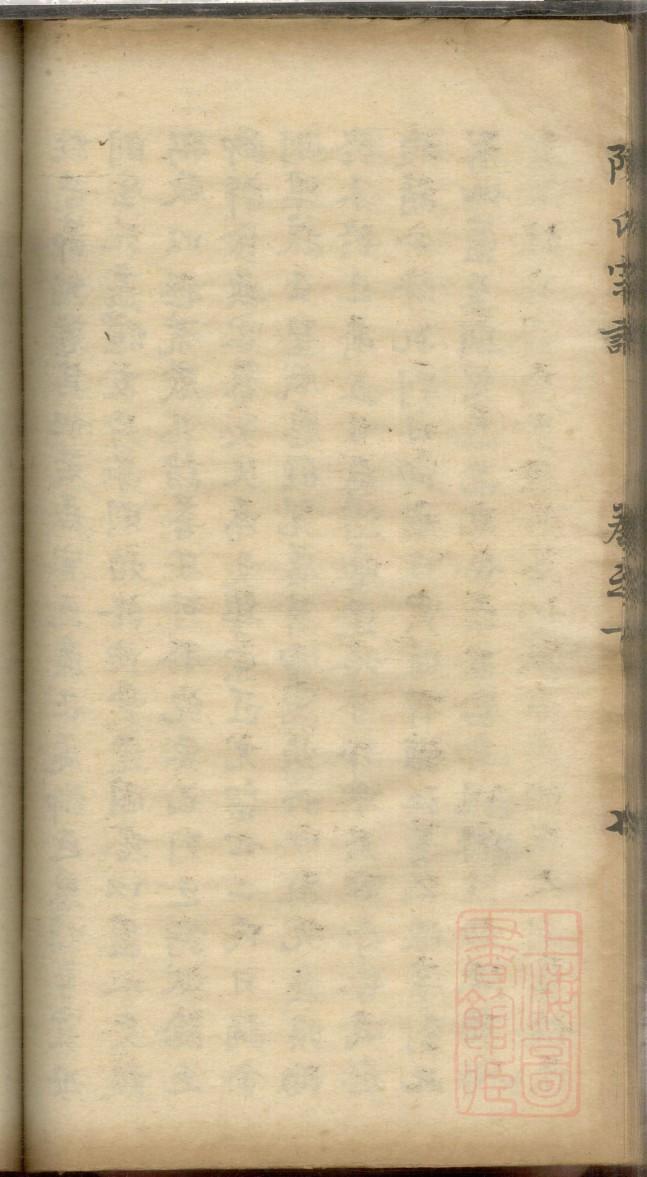 宿氏族谱字辈书