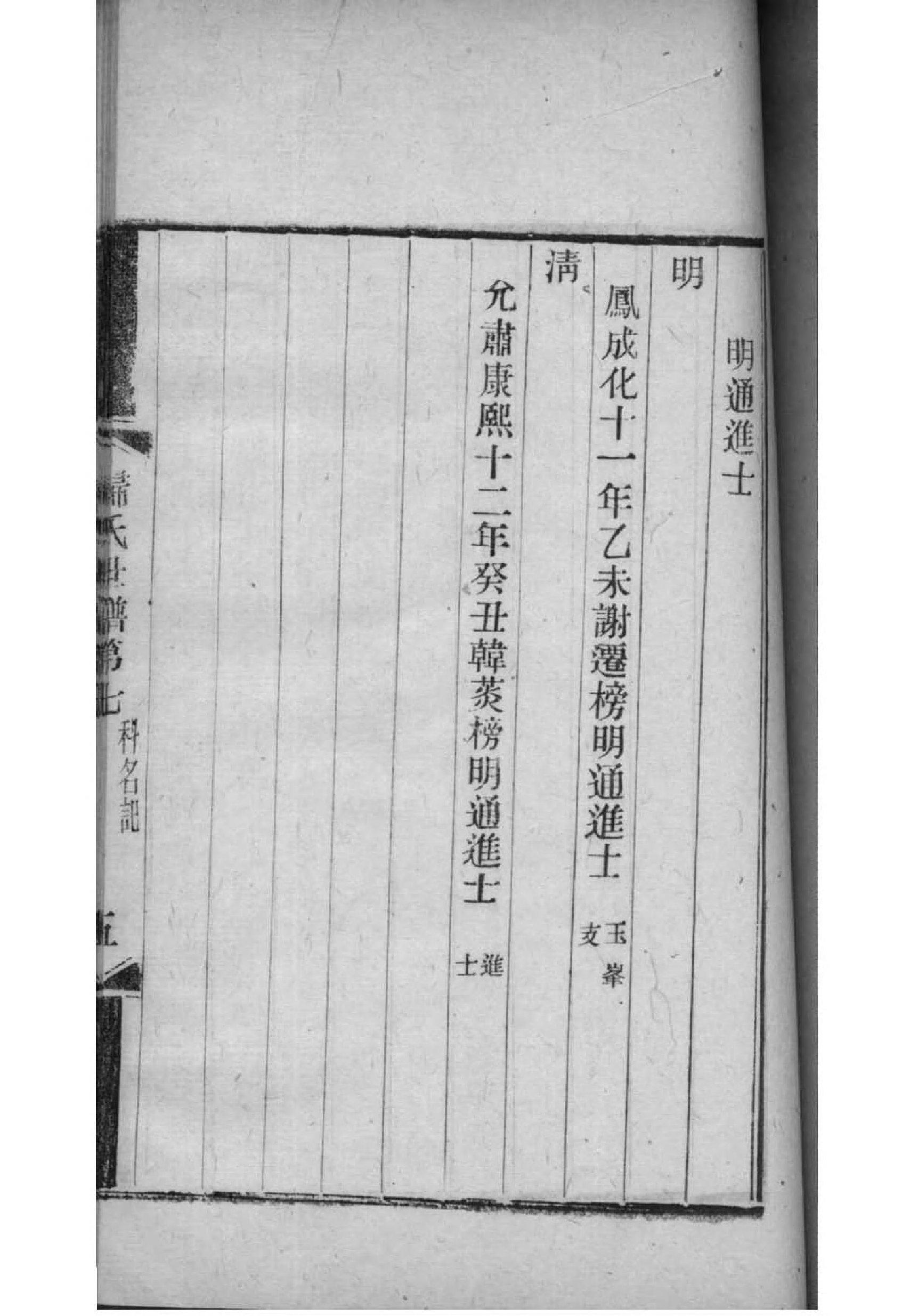 抄姓的姓氏排名