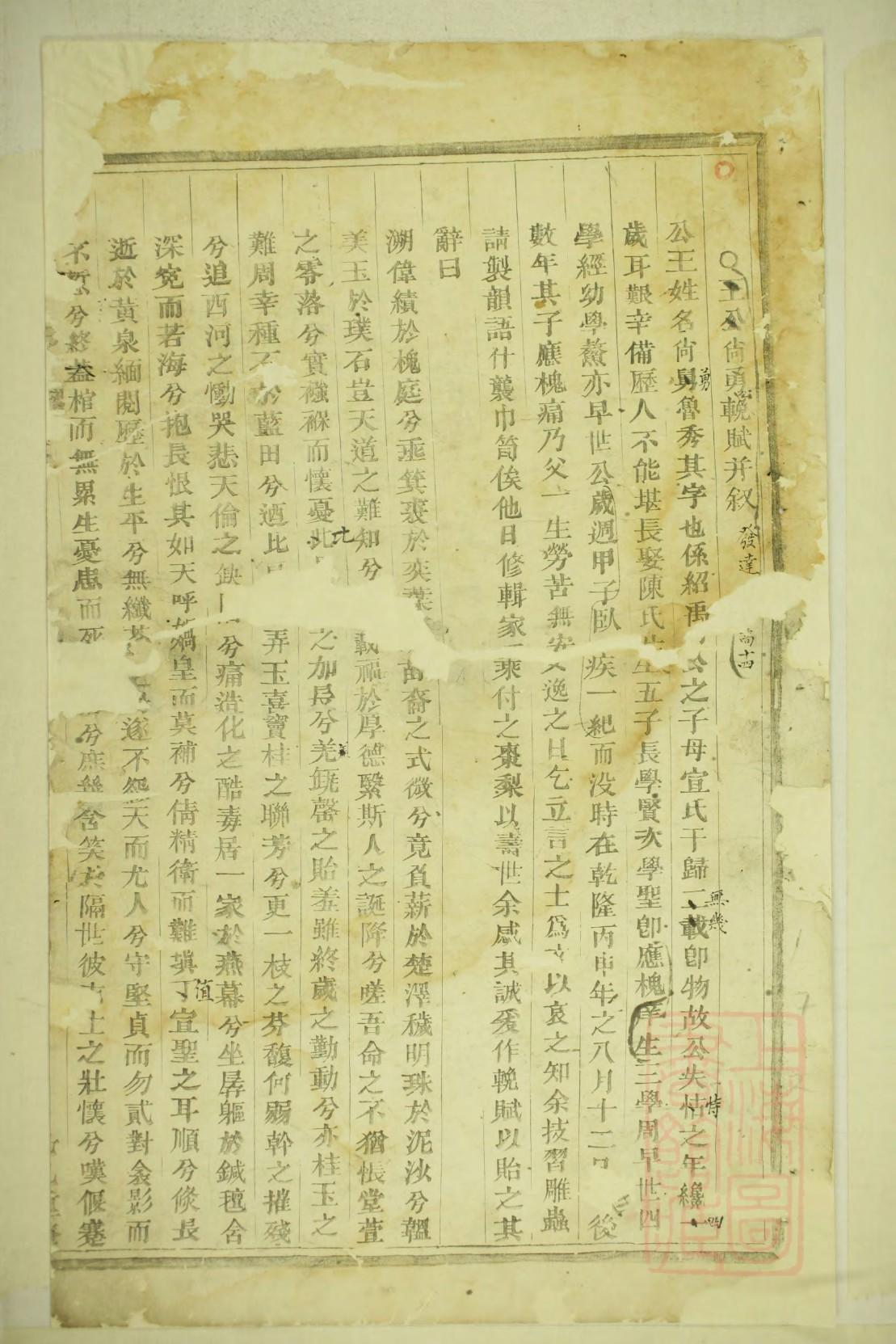 文氏的起源