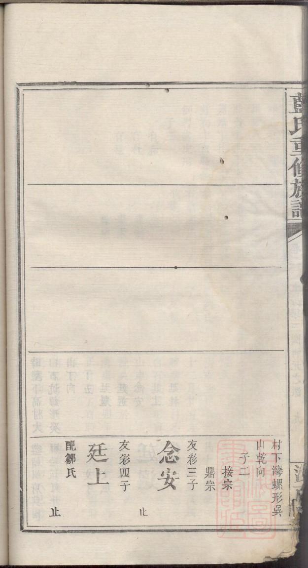 怎样制作家谱表格