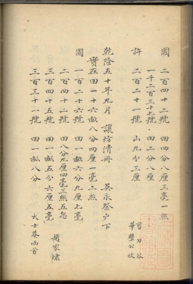 莱氏怎么查自己的字辈