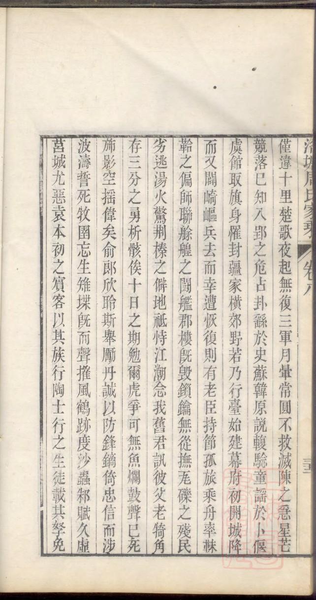 四知堂杨氏族谱