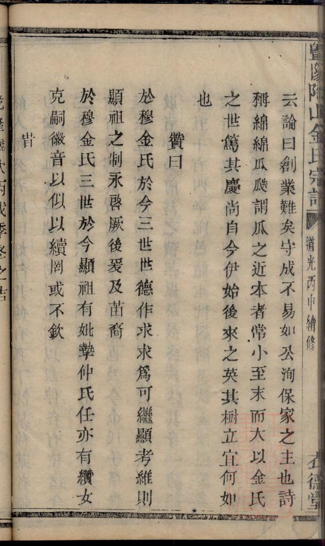 回氏怎么查自己的字辈