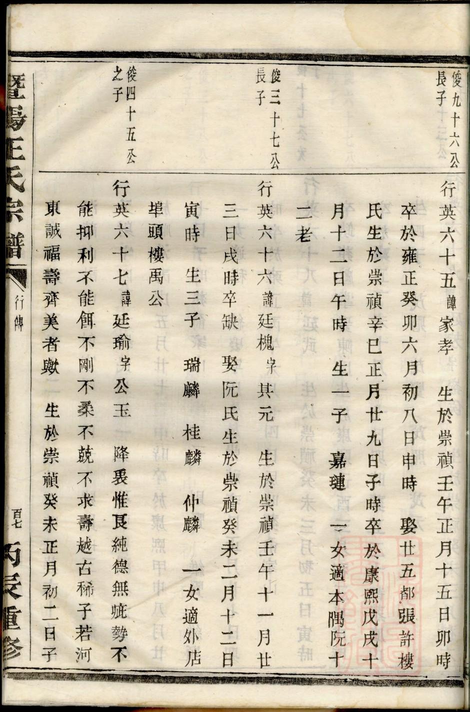 戚氏家谱网