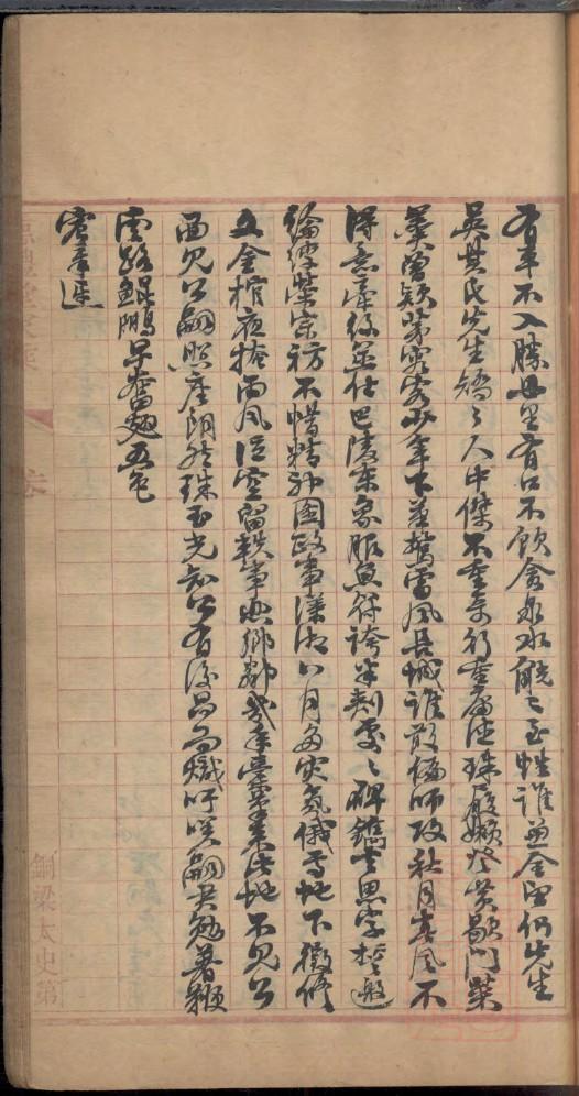 广东廉江大廉洞张氏族谱大全