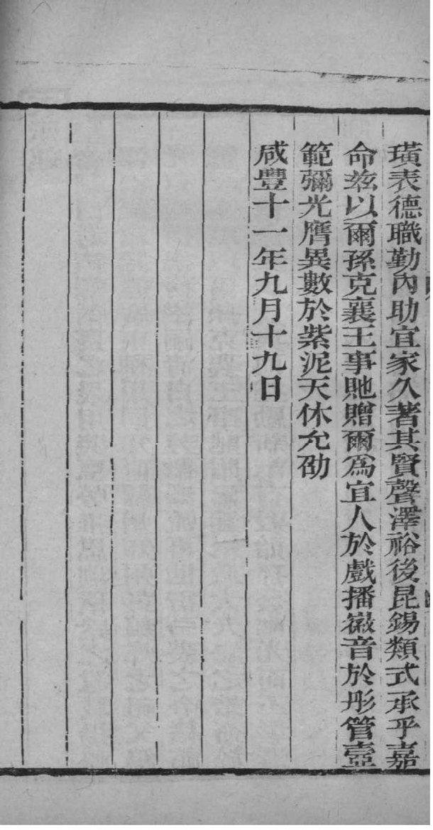 梁氏族谱辽宁分支
