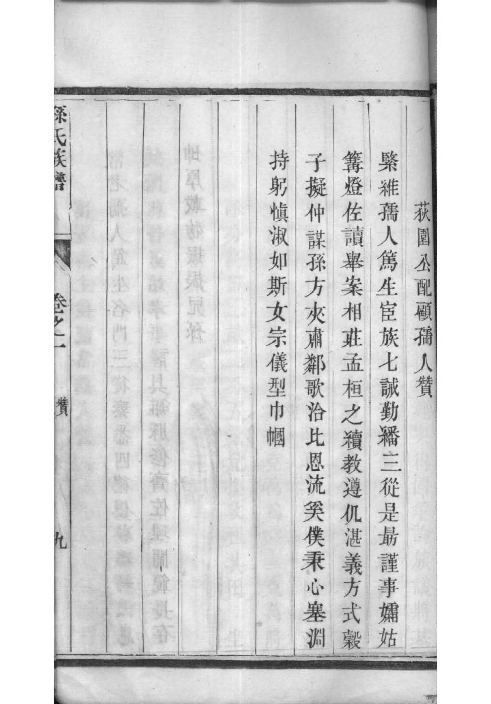 凌氏家族族谱
