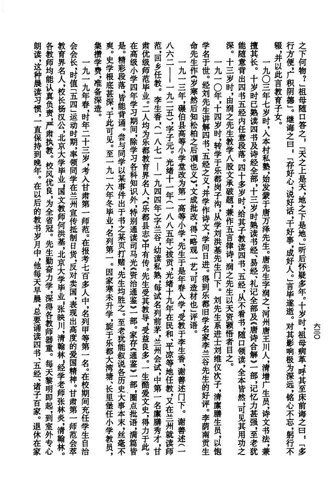 周氏家谱完整版