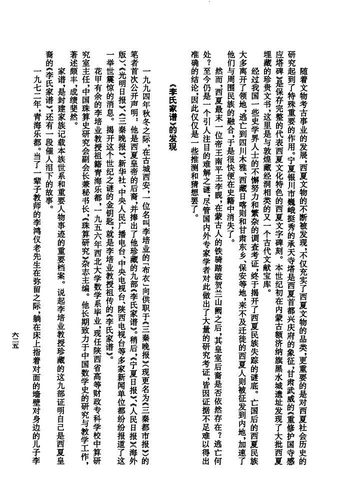 简氏族谱视频