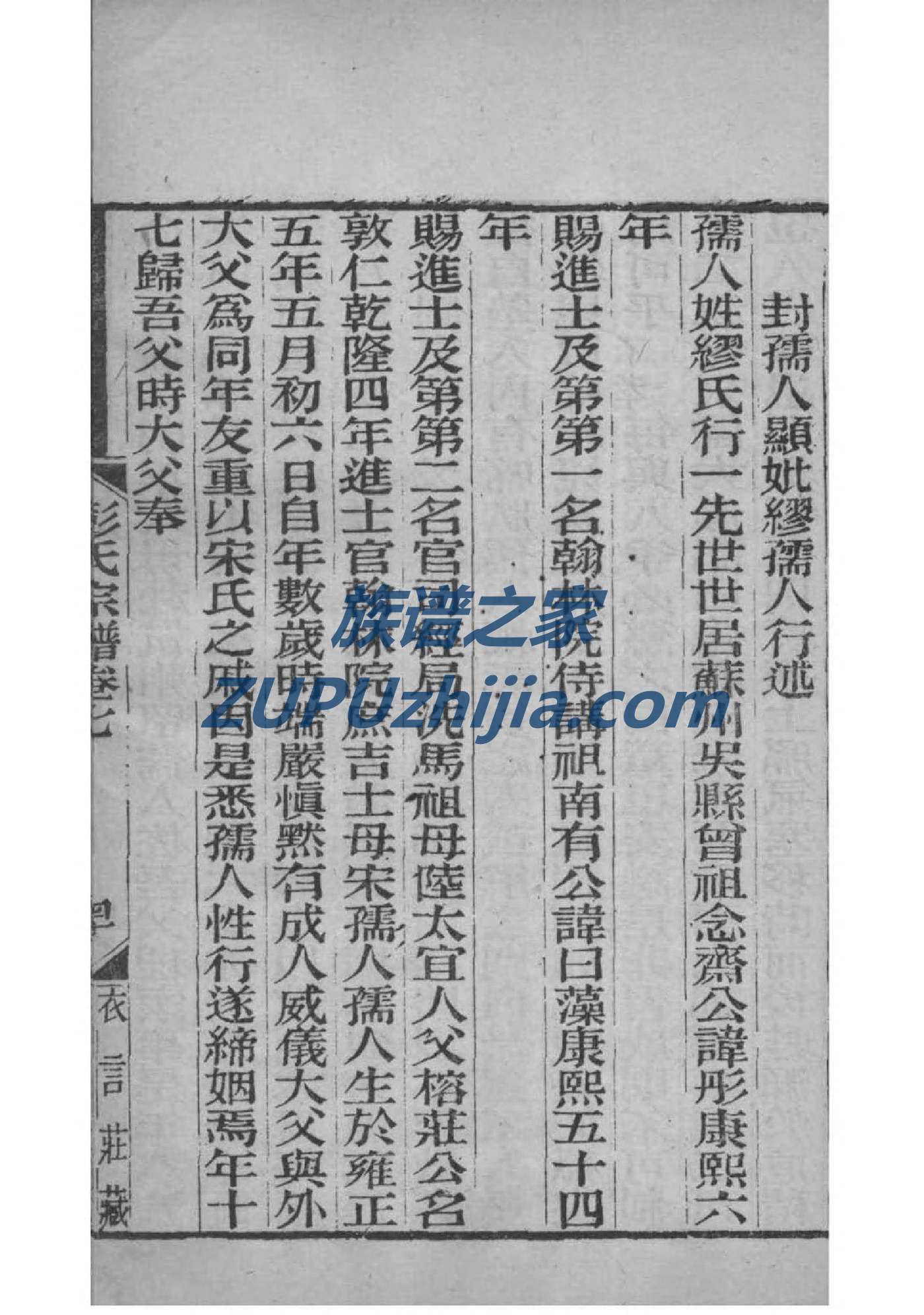 乌氏族谱十六字家训