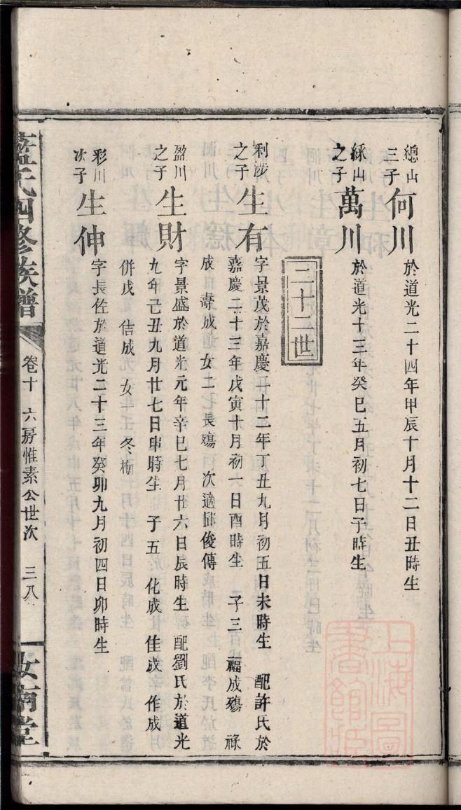 安徽范氏宗祠在哪里
