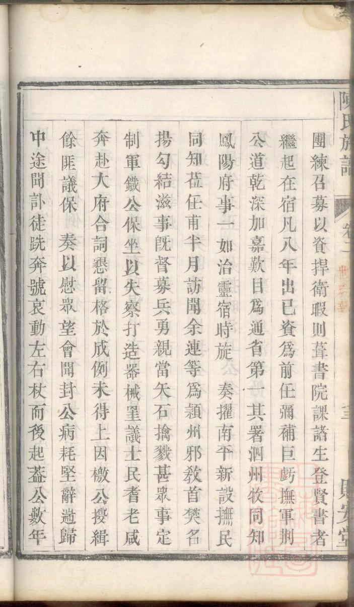求氏族谱十六字家训