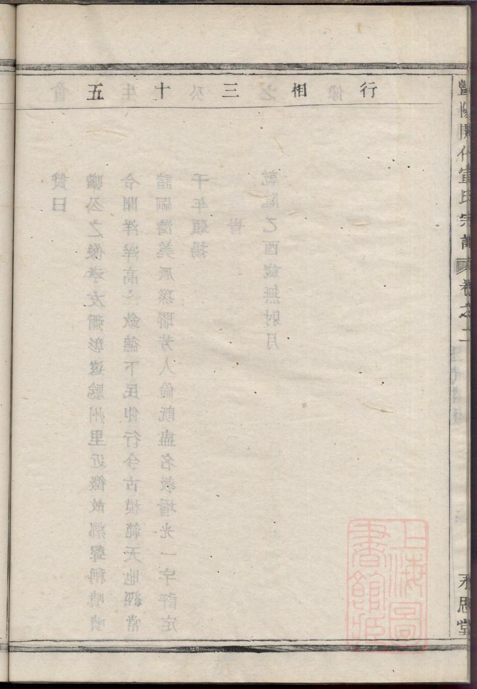 张氏族谱河南分支