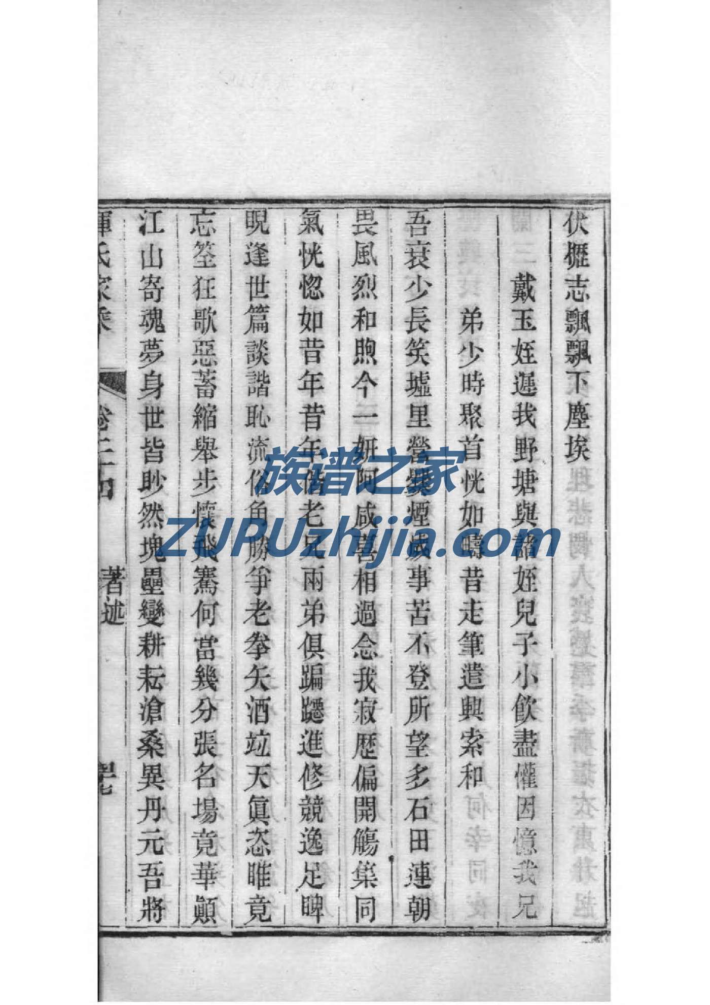 郑氏怎么查自己的字辈