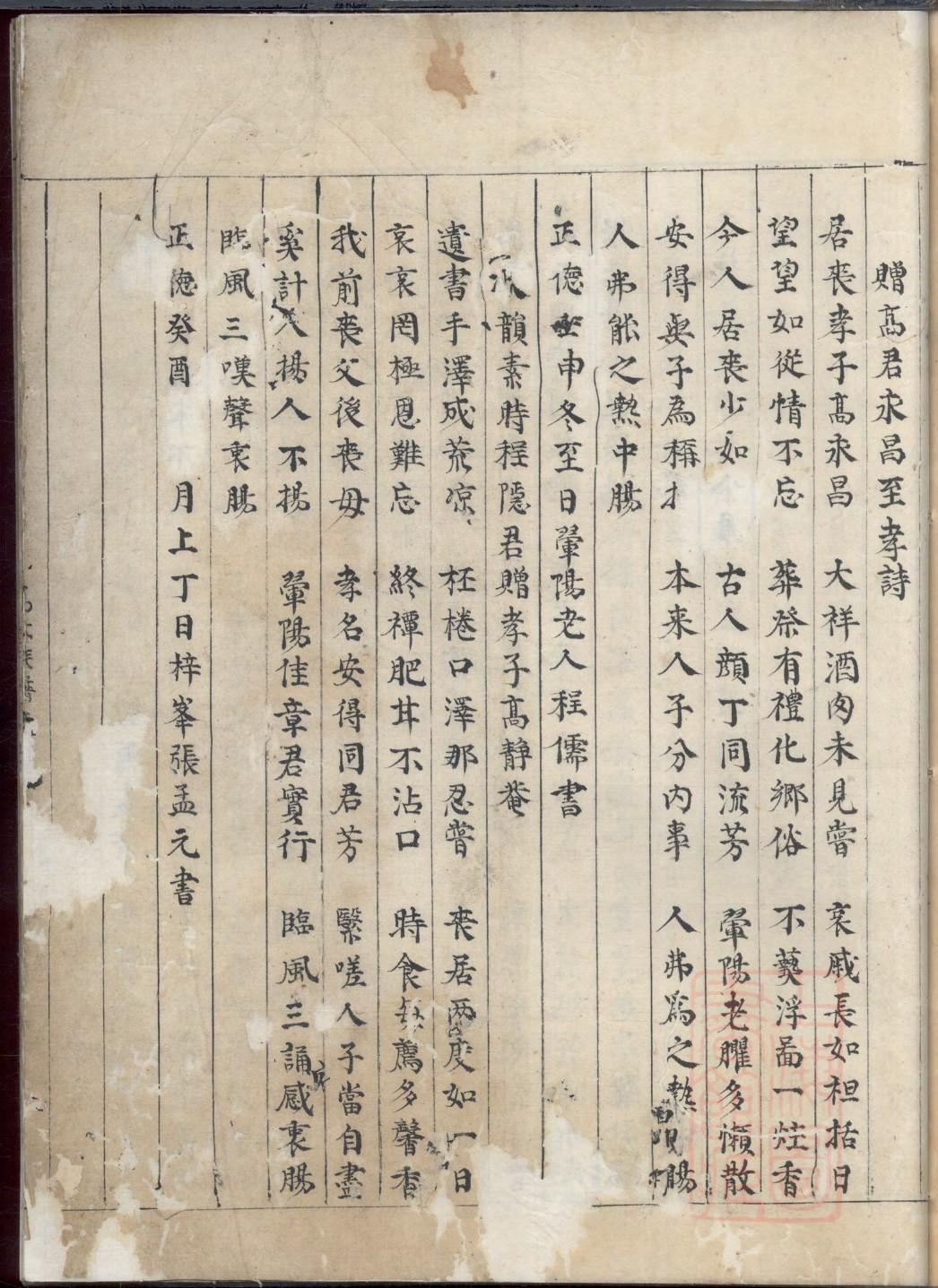 弘氏族谱序范本范文