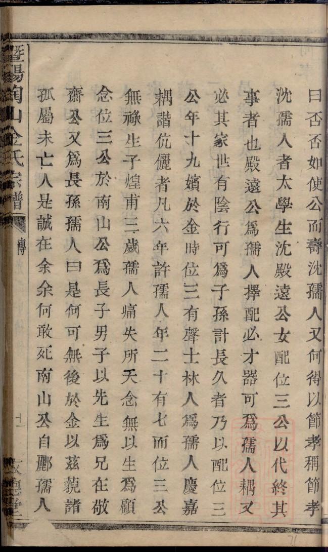 顾姓起源来历和祖先是谁