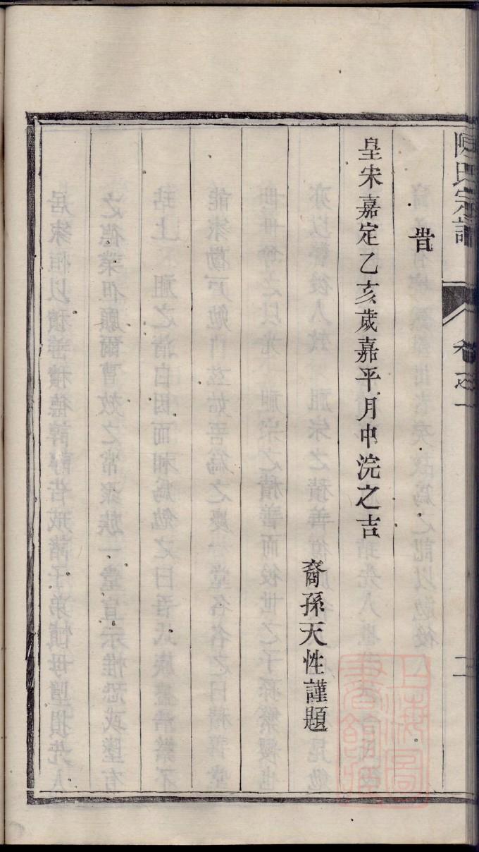 胥氏家谱全书