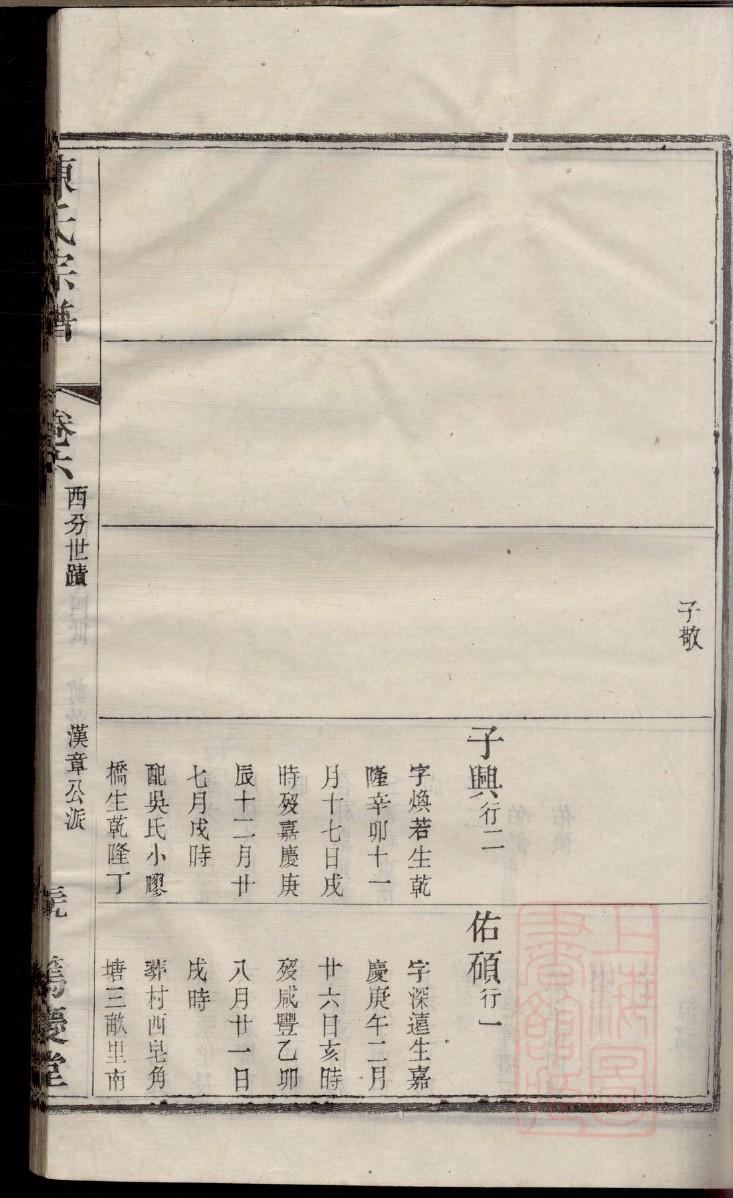 顾氏家训