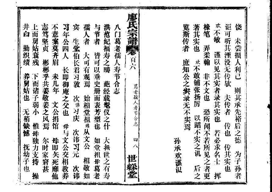 雷姓排辈顺序